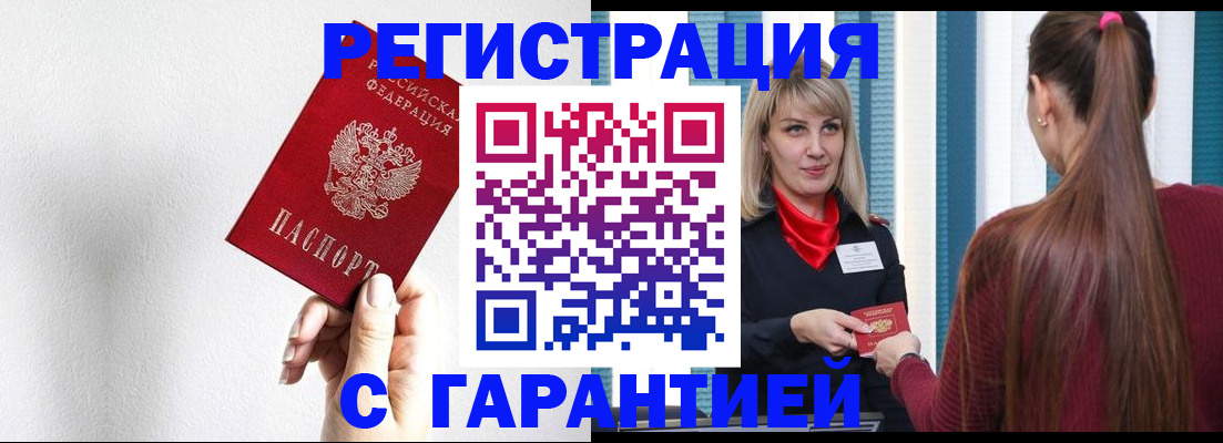 временная регистрация адрес в Щёлково
