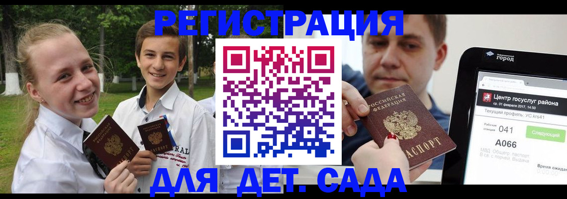 временная регистрация собственник в Щёлково